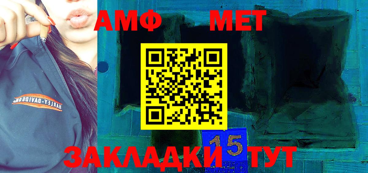 АМФЕТАМИН 97%  Вход с VPN  АМФ  Екатеринбург 