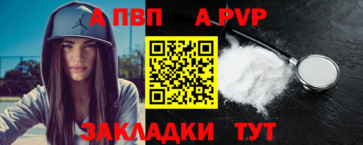 Alfa_PVP Crystall Екатеринбург