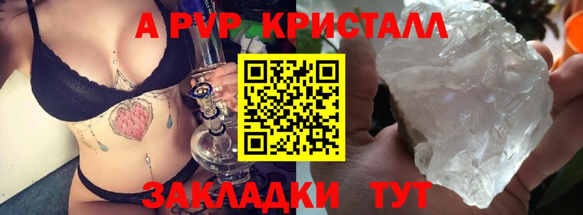 Екатеринбург  Alpha-PVP кристаллы  Вход с VPN  APVP Соль 