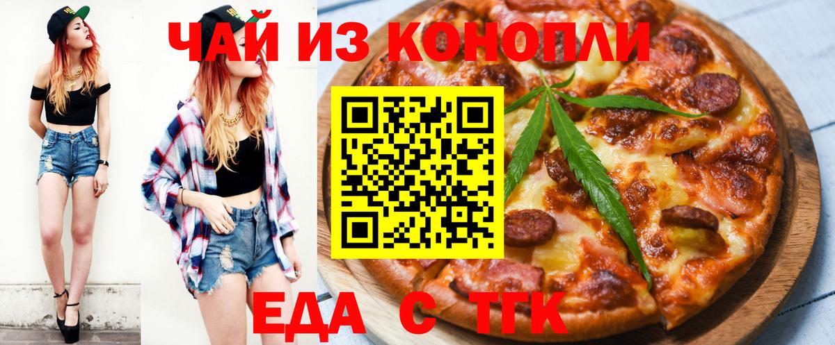Canna-Cookies марихуана  Вход с VPN  Екатеринбург 