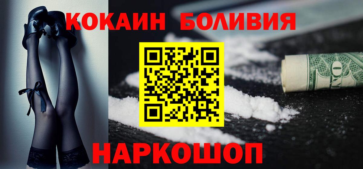 COCAIN Перу Екатеринбург