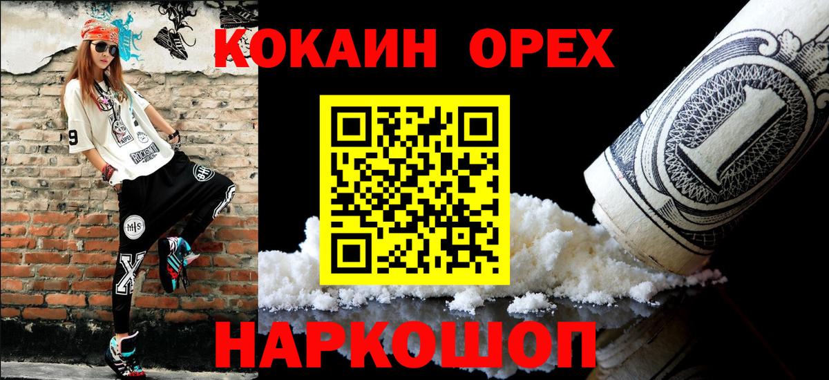 COCAIN Колумбийский  как найти   Екатеринбург  Вход с VPN  COCAIN FishScale 