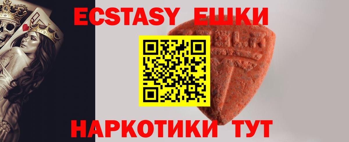 Ecstasy  Ecstasy XTC  Вход с VPN  Екатеринбург  Экстази TESLA 