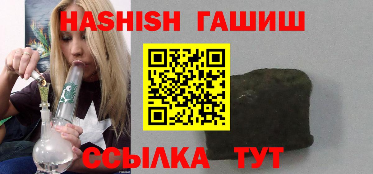 Екатеринбург  Гашиш убойный  ГАШ  Вход с VPN  ГАШ Ice-O-Lator 