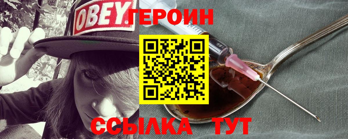 Героин афганец Екатеринбург