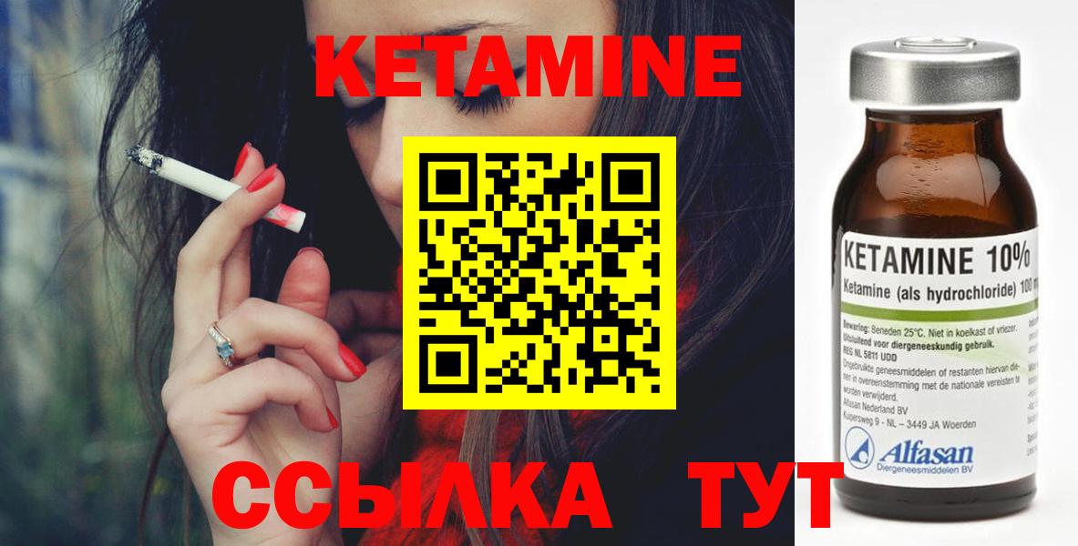 Кетамин VHQ  Вход с VPN  Екатеринбург  кракен ONION  Кетамин ketamine 