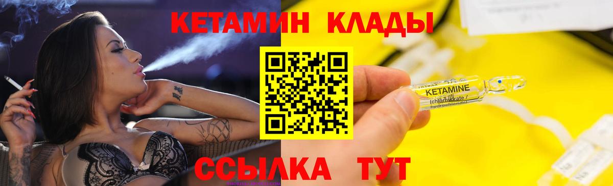 КЕТАМИН ketamine Екатеринбург