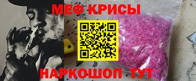 мефедрон мука Волжский