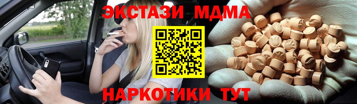 Екатеринбург  MDMA Molly  MDMA кристаллы  Вход с VPN 