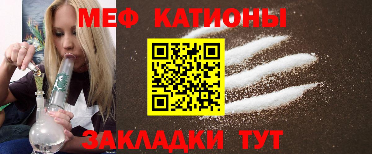 Меф кристаллы Екатеринбург