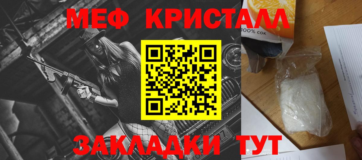 Мефедрон  Мефедрон кристаллы  Вход с VPN  наркошоп  Меф VHQ  Мефедрон  Екатеринбург 