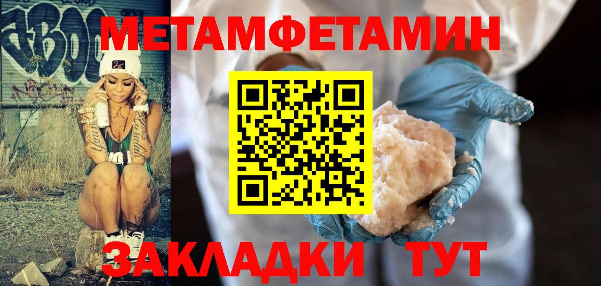 Первитин Декстрометамфетамин 99.9% Екатеринбург
