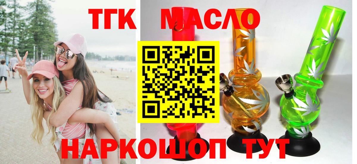 ТГК жижа  Вход с VPN  Екатеринбург 