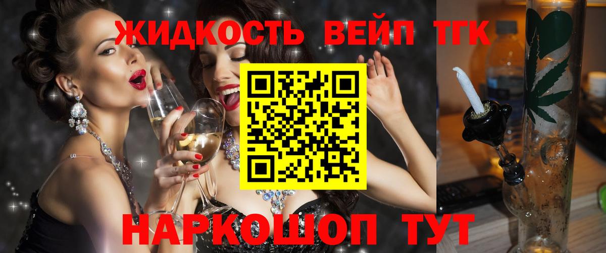 Дистиллят ТГК THC oil Екатеринбург